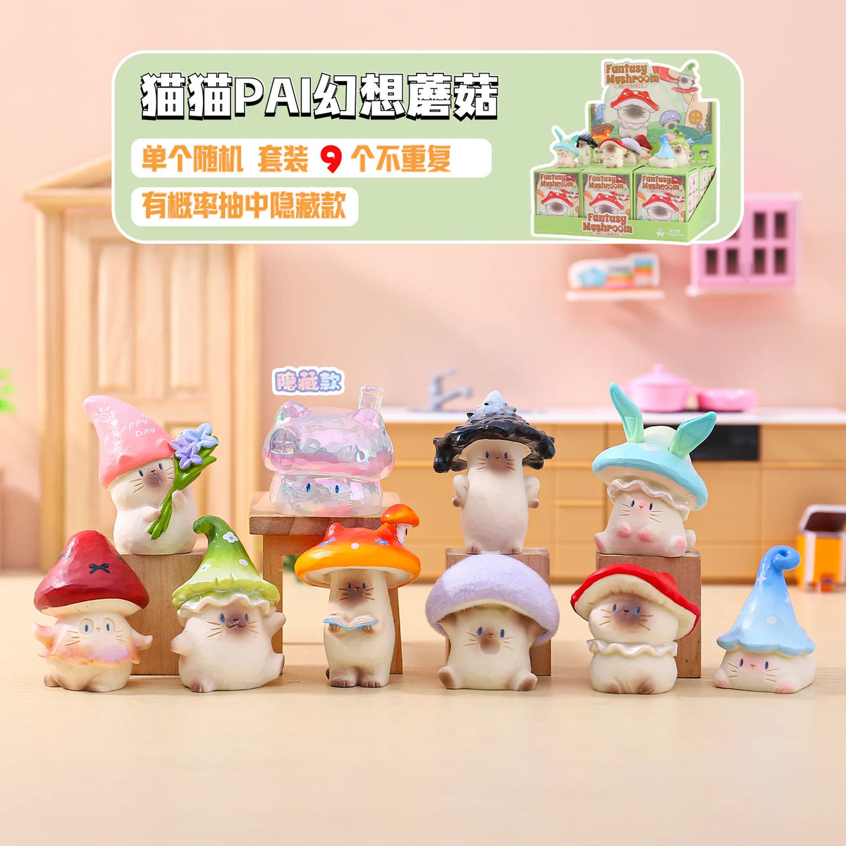 Cat Pai Fantasy Mushroom Series Blind Box Fun In-Vehicle Decoration